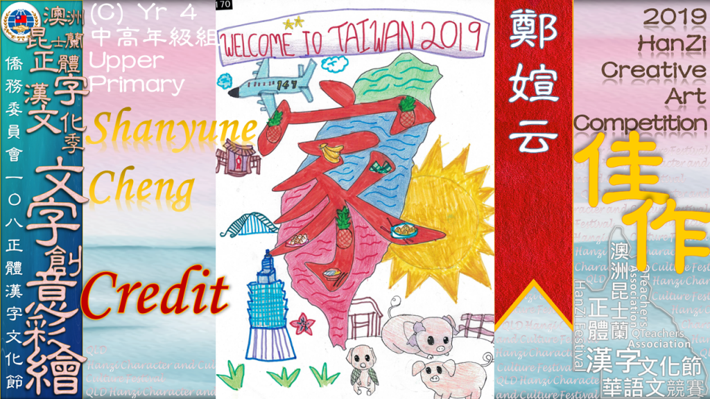 Hanzi108_art (50)