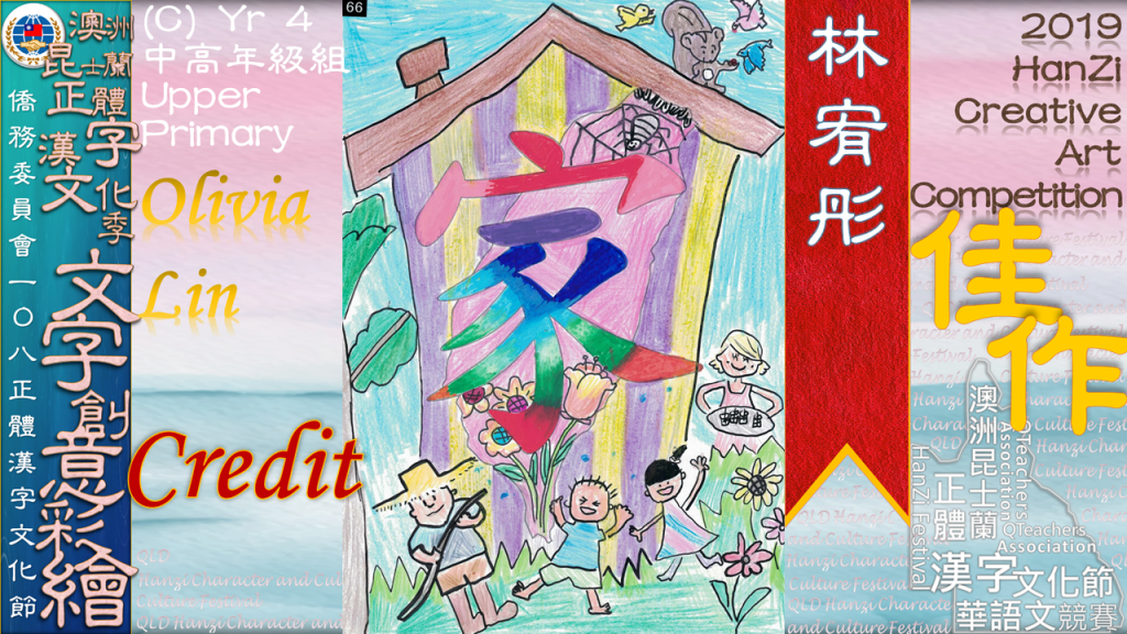Hanzi108_art (52)