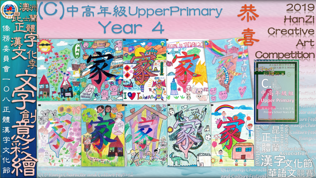 Hanzi108_art (55)