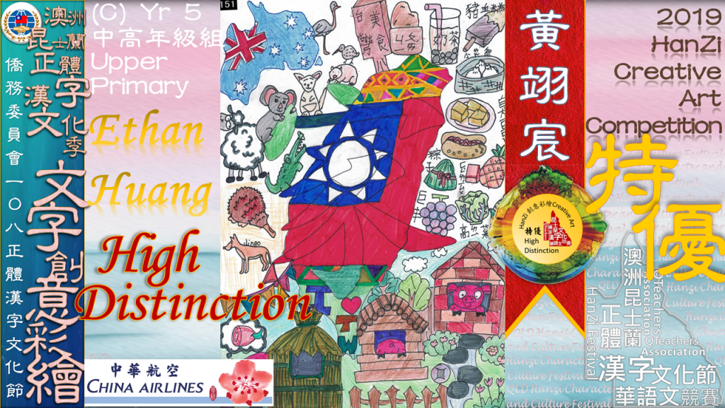 Hanzi108_art (57)