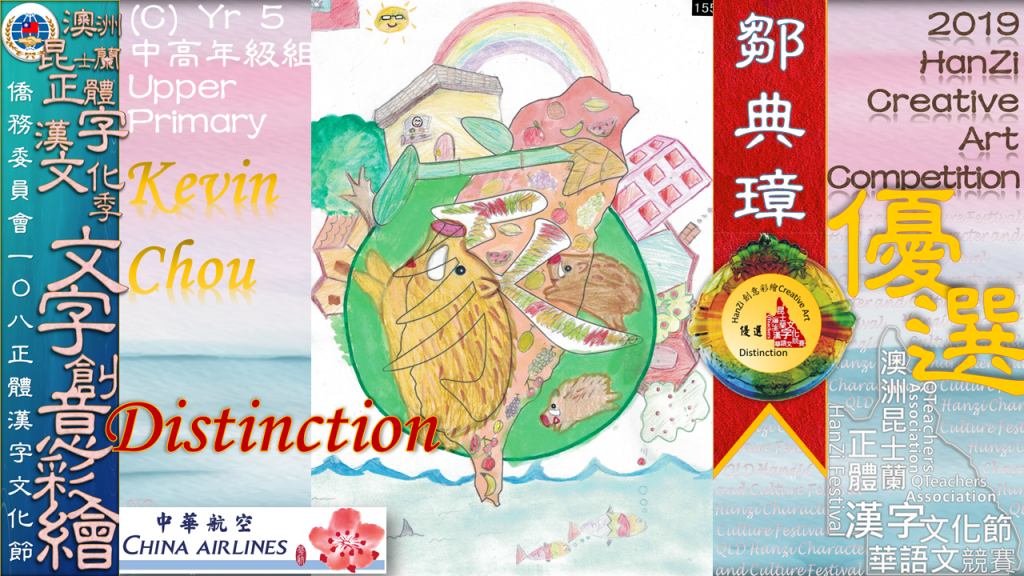 Hanzi108_art (58)