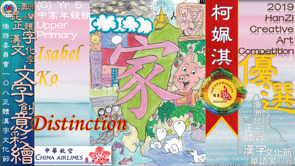 Hanzi108_art (59)