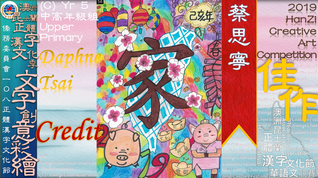 Hanzi108_art (61)