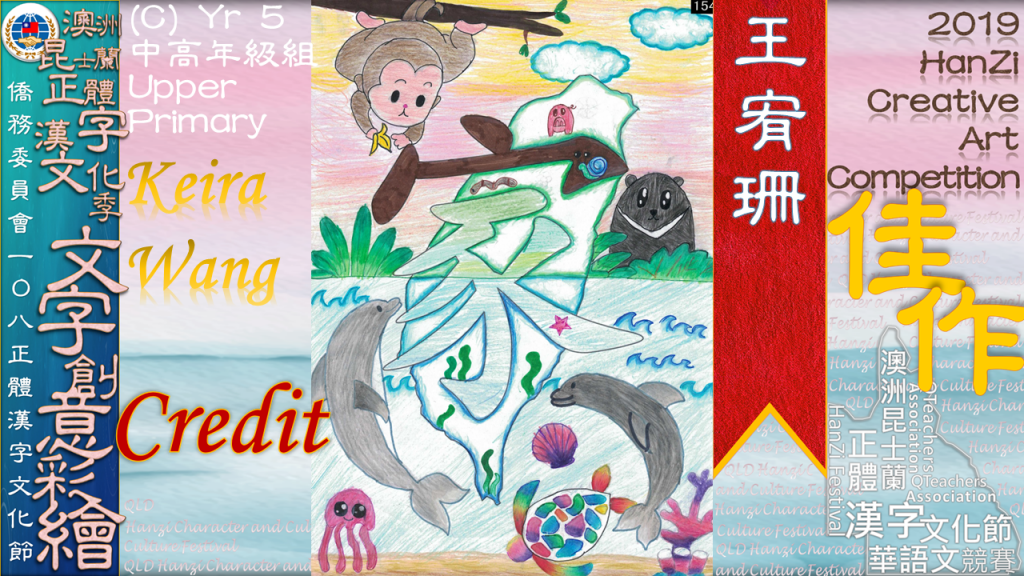 Hanzi108_art (62)