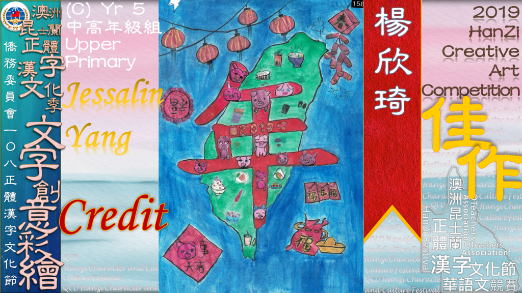 Hanzi108_art (63)