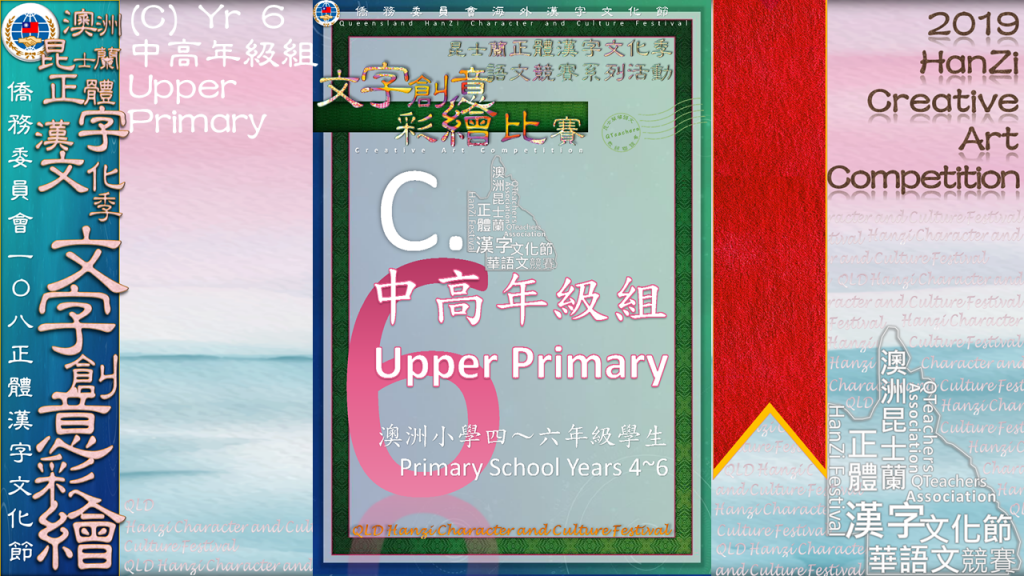Hanzi108_art (65)