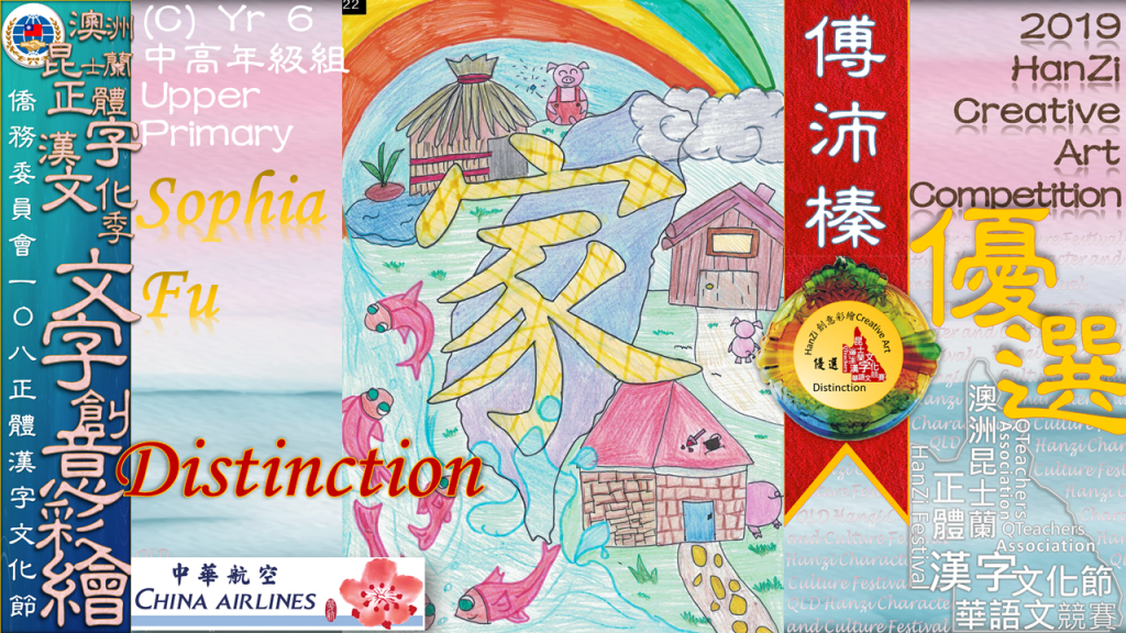 Hanzi108_art (67)