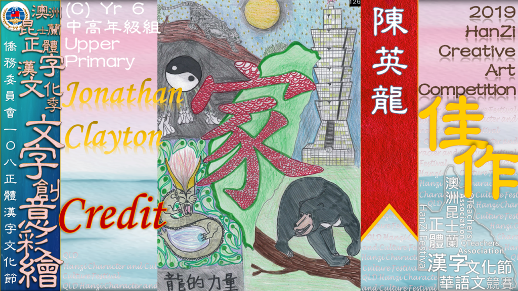 Hanzi108_art (68)
