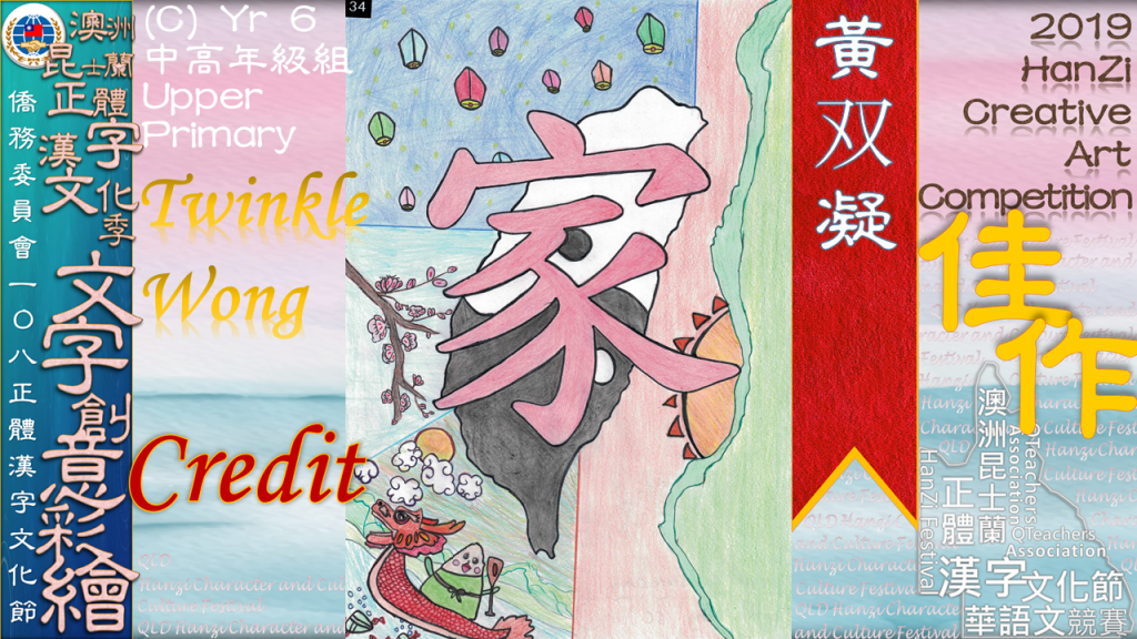 Hanzi108_art (72)