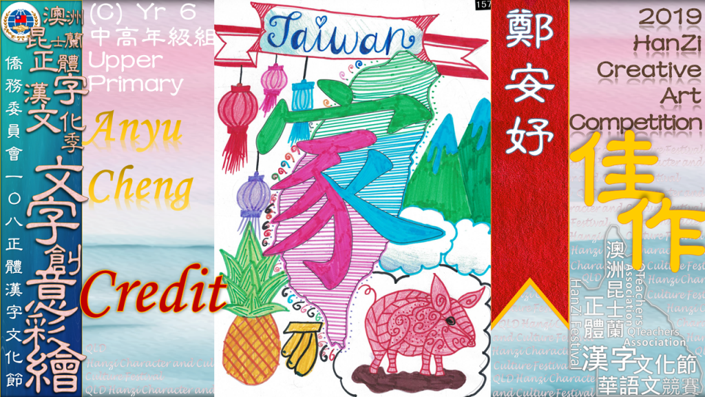 Hanzi108_art (74)