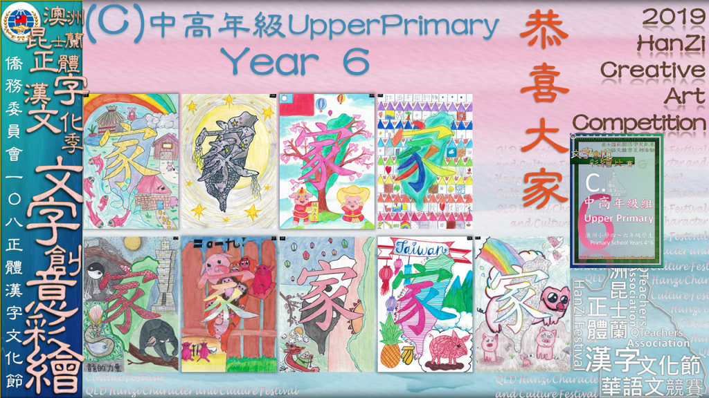 Hanzi108_art (75)