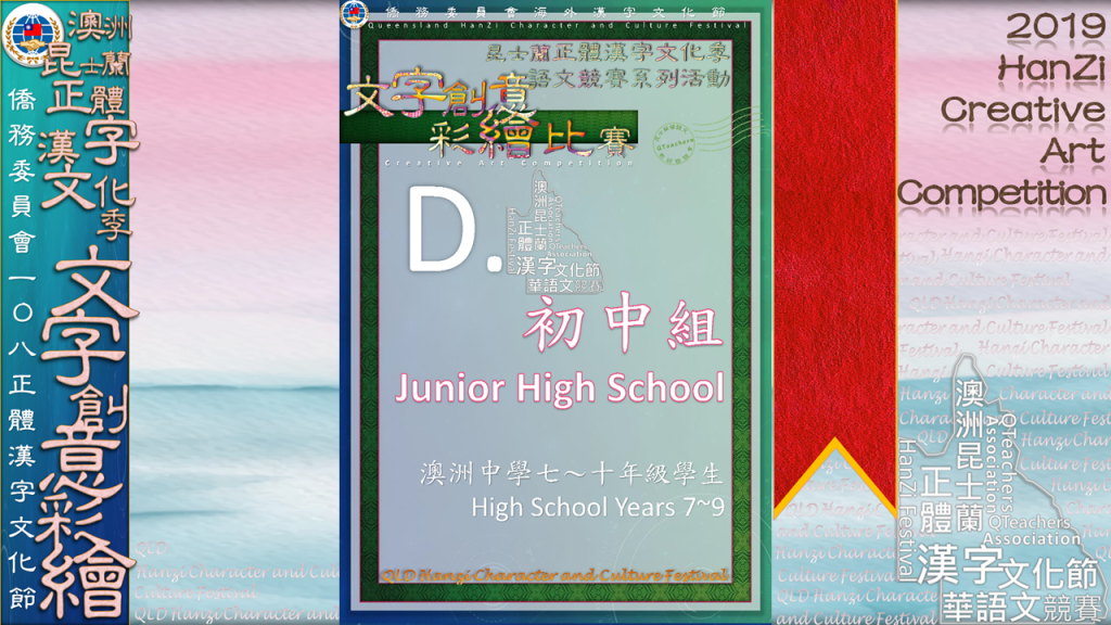 Hanzi108_art (77)
