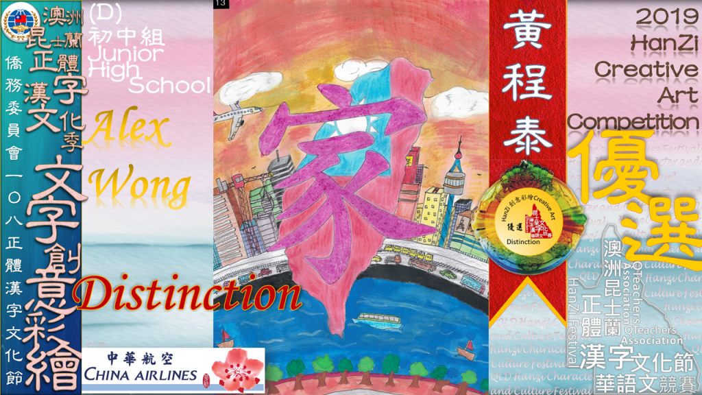 Hanzi108_art (79)