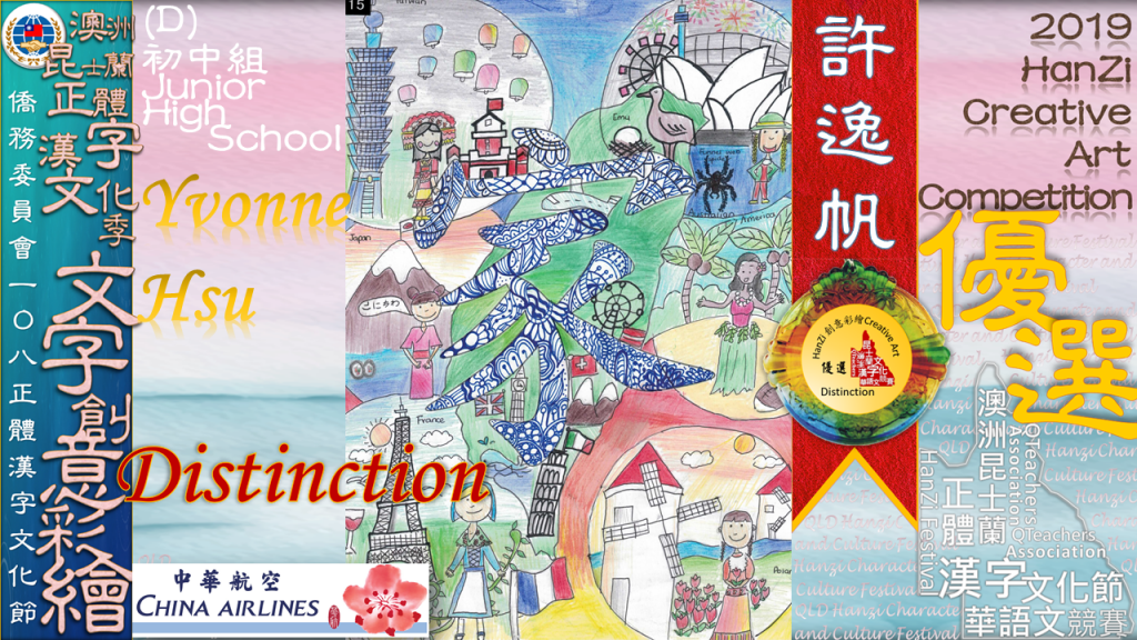 Hanzi108_art (80)