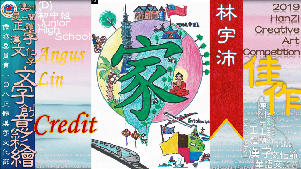 Hanzi108_art (81)