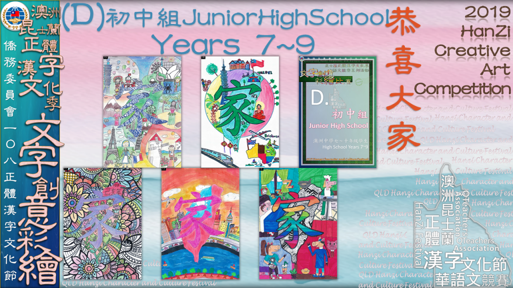 Hanzi108_art (83)