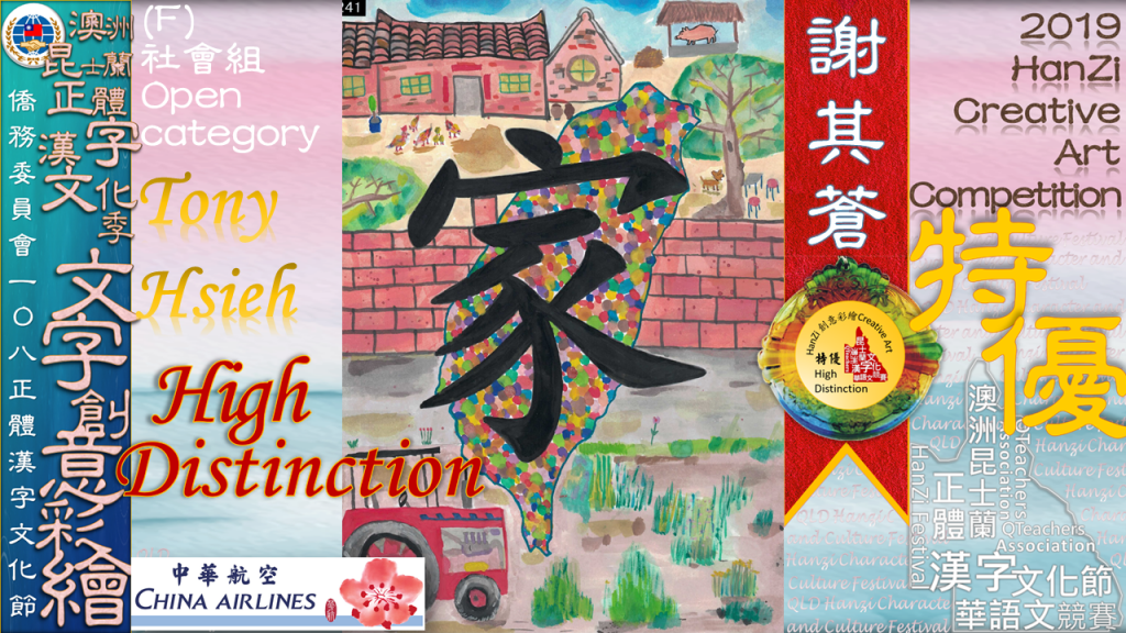 Hanzi108_art (86)