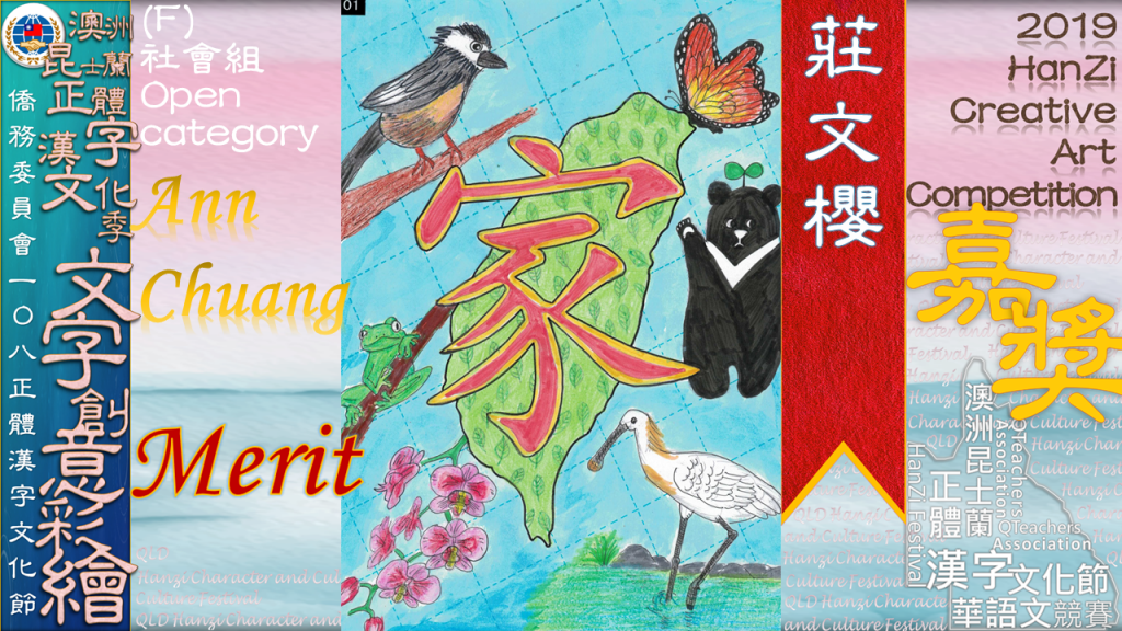 Hanzi108_art (89)