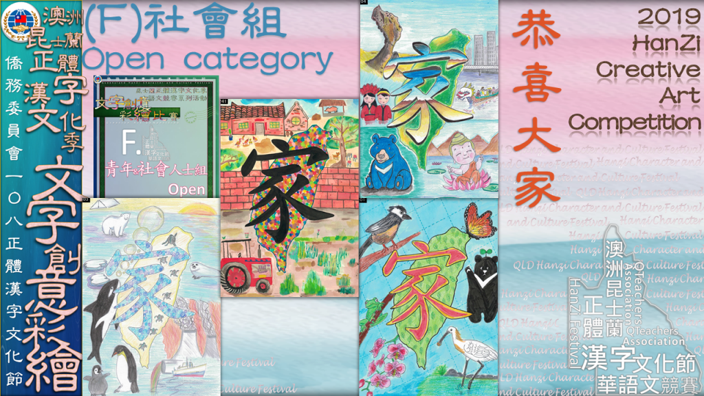Hanzi108_art (90)