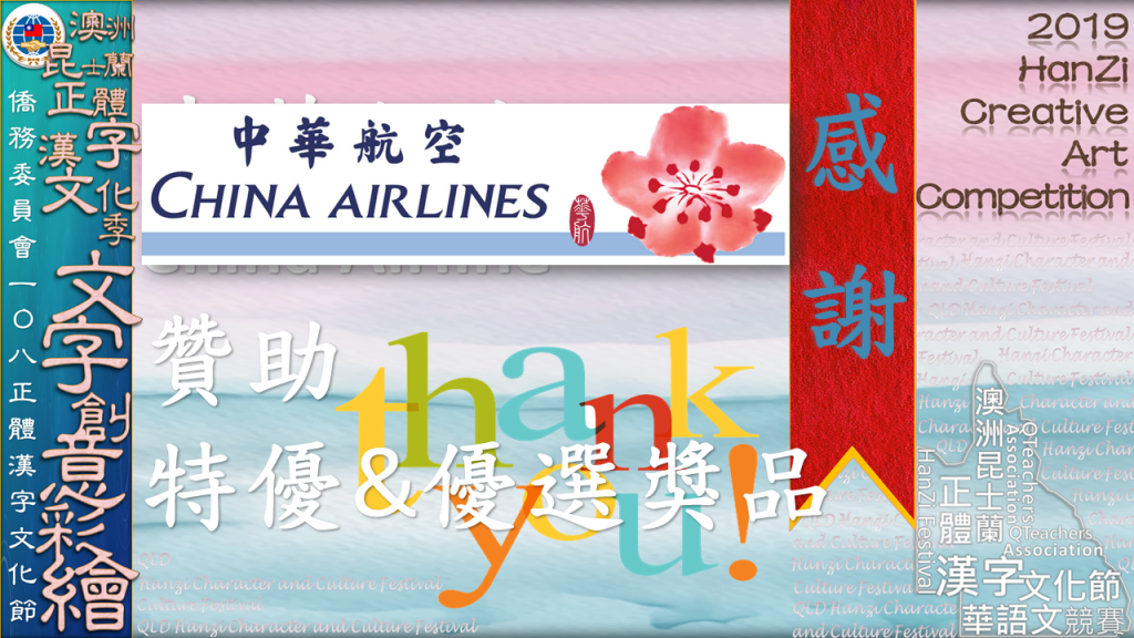 Hanzi108_art (92)