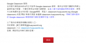 google classroom