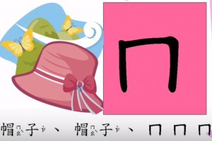 hat mo vocabulary