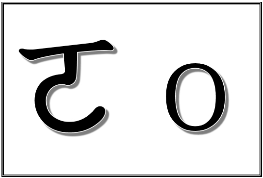 注音符號ㄚ、ㄛ、ㄜ、ㄝ | ~~寶貝們來學中文囉~~