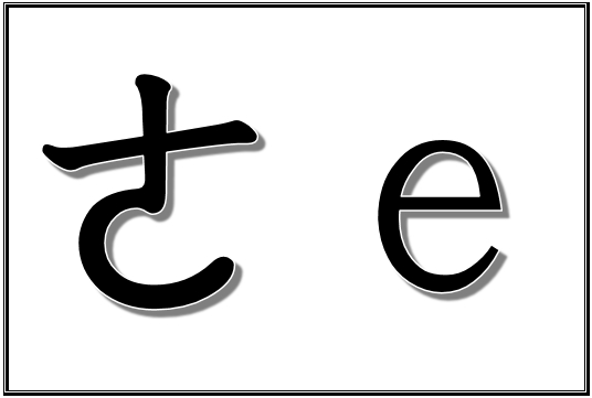 注音符號ㄚ、ㄛ、ㄜ、ㄝ | ~~寶貝們來學中文囉~~