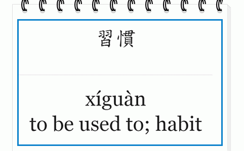 第三課 秋色入山林 字卡練習