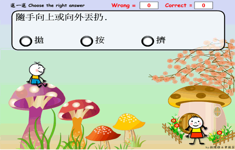 第八課 美味的一堂課 詞語練習