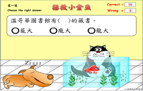 第十課 建築界的長頸鹿
