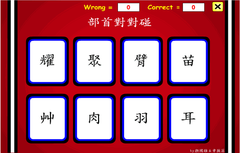 第一課 在春天許願