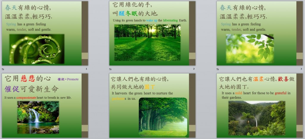 Spring Green | 話畫坊 Hua Hua Fun Language & Art