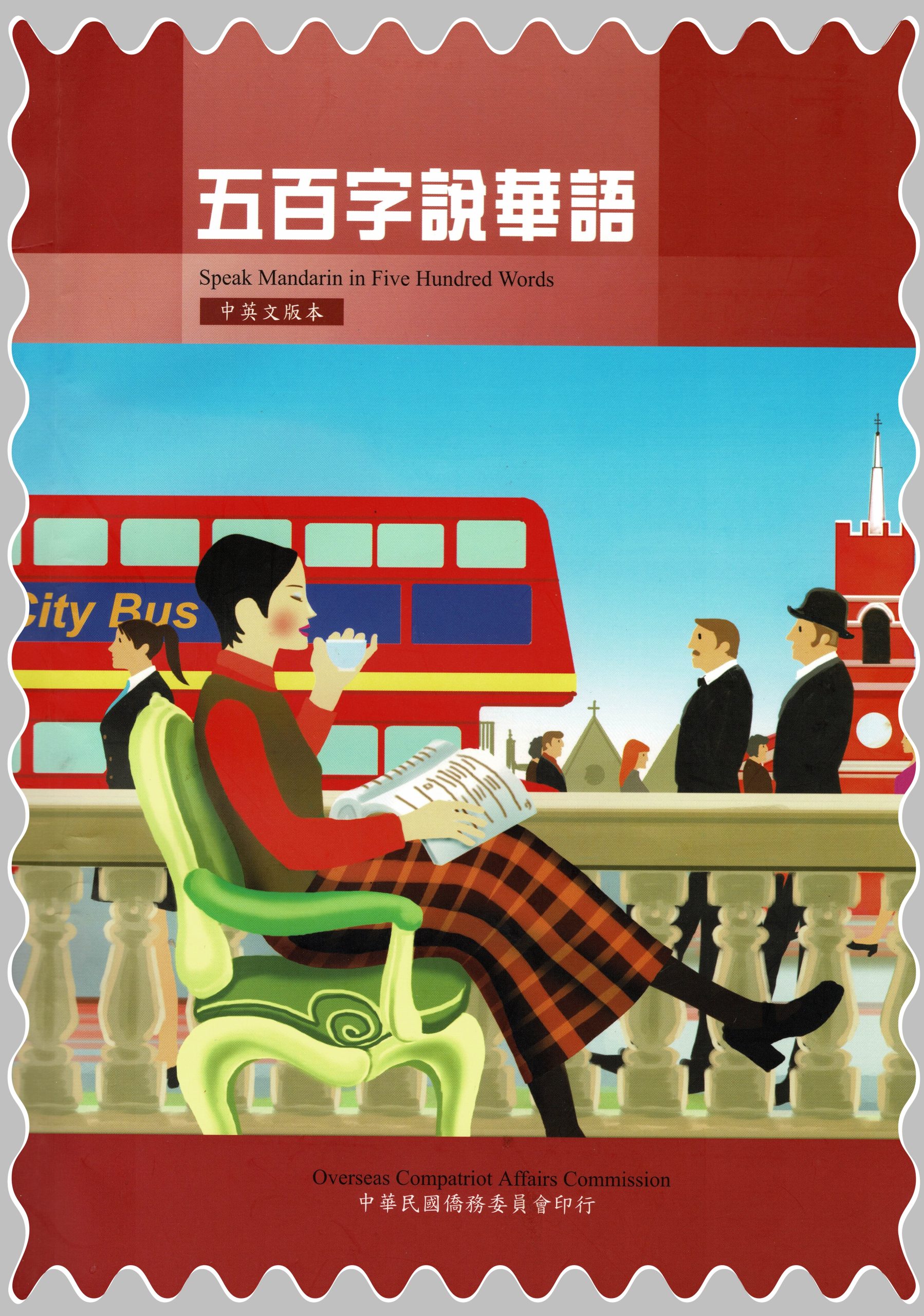 Speak Mandarin In 500 Words Hua Hua Fun Language Art